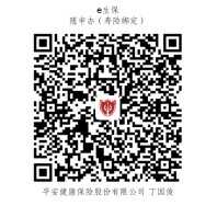 平安健康险上海个账二维码_龙华东路(炫坤)